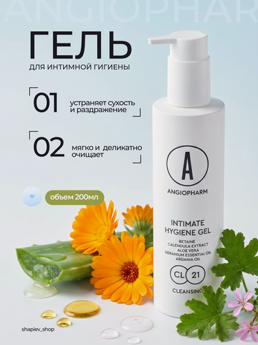 Изображение товара Гель для интимной гигиены Angiopharm, 200 мл, для всех типов кожи