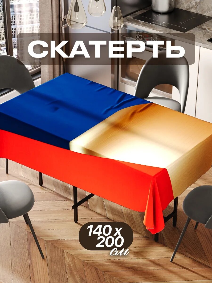Скатерть на стол 140х200 текстильная для кухни дома