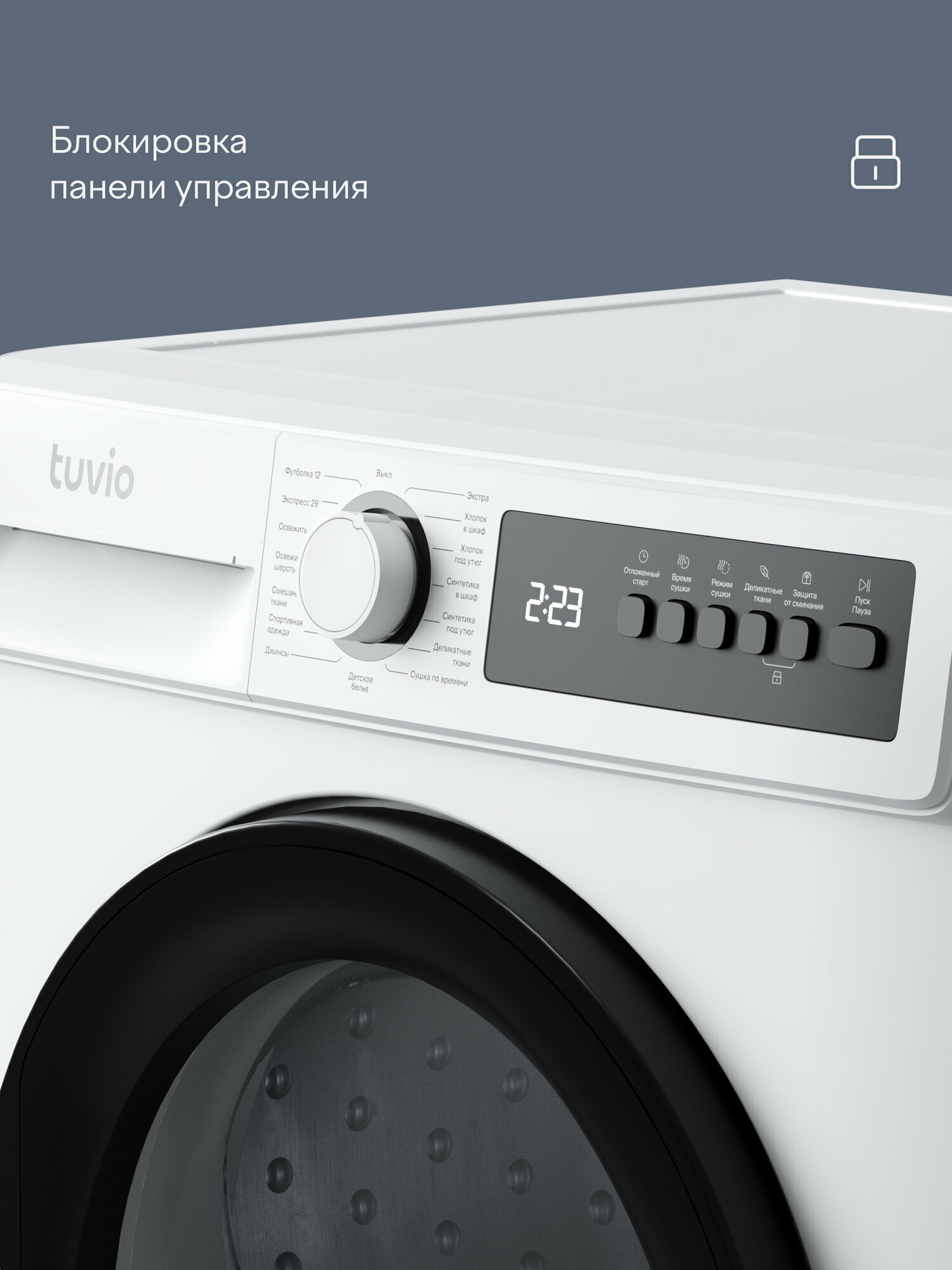 Сушильная машина Tuvio TFF76MW21, загрузка 7 кг, конденсационная, 15 программ, быстрая сушка, подсветка барабана, белый — фото 5