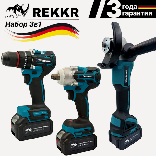Изображение товара Набор 3в1 REKKR STN031BL, шуруповерт, гайковерт, ушм, 2 аккумулятора 24В 6.0Ач, кейс, зарядка, расширенная комплектация
