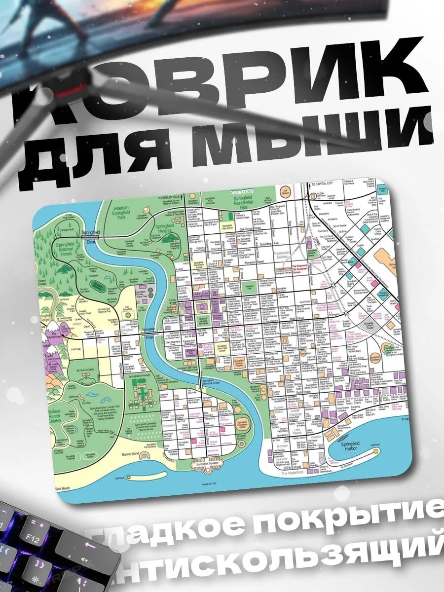 Коврик для мыши Карта города