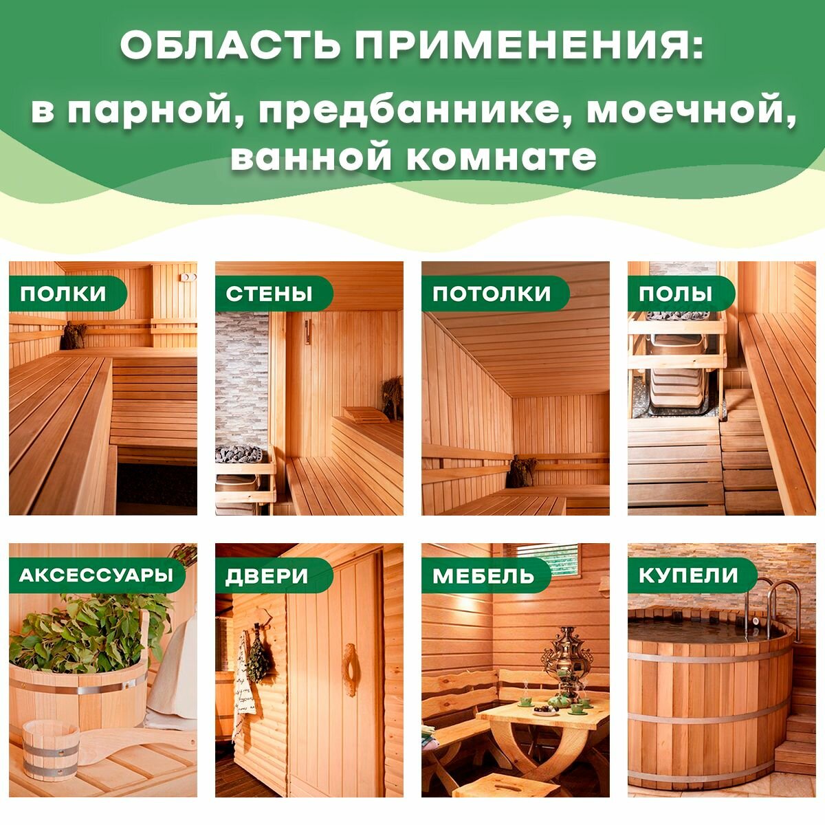 Живица Масло Баня про 0,4 л. Масло для дерева отбеленное