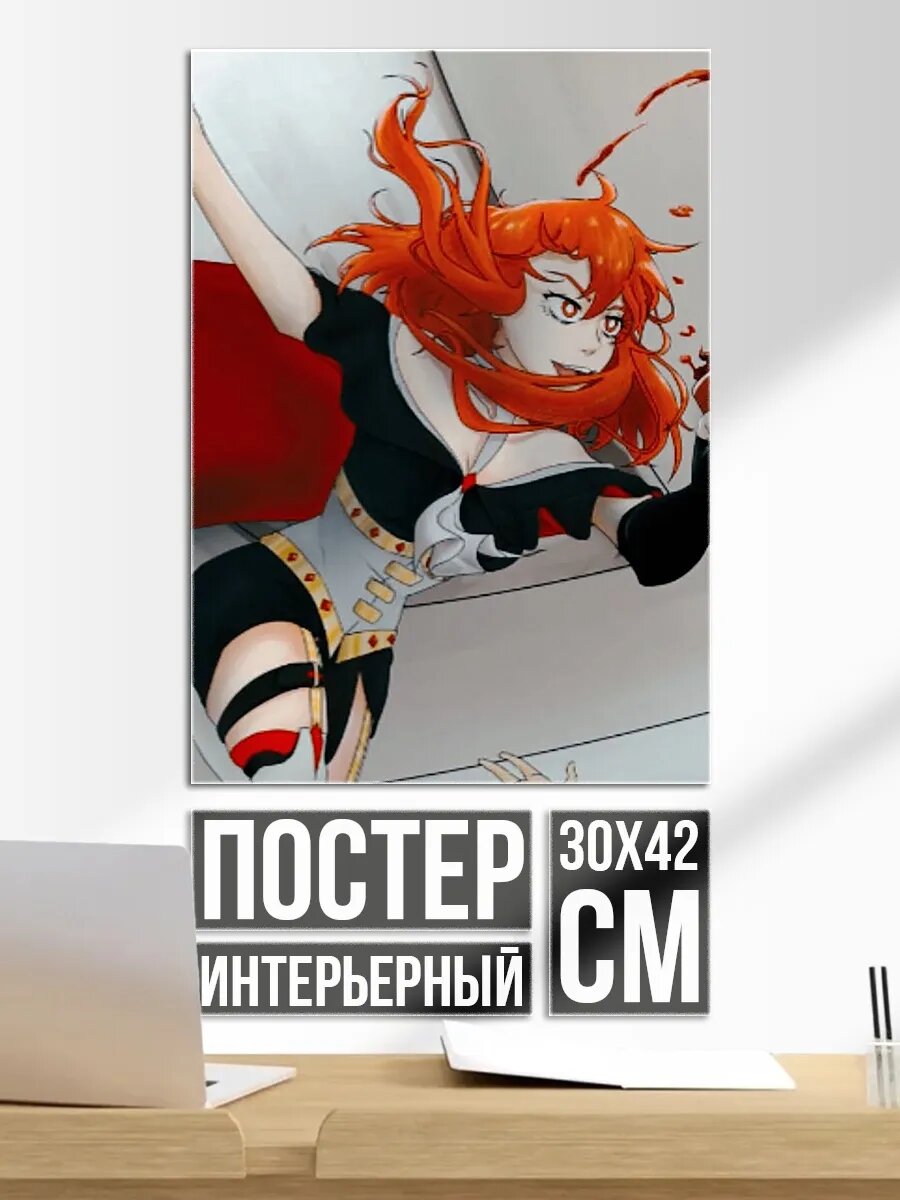 Плакат постер Девушка с красными волосами