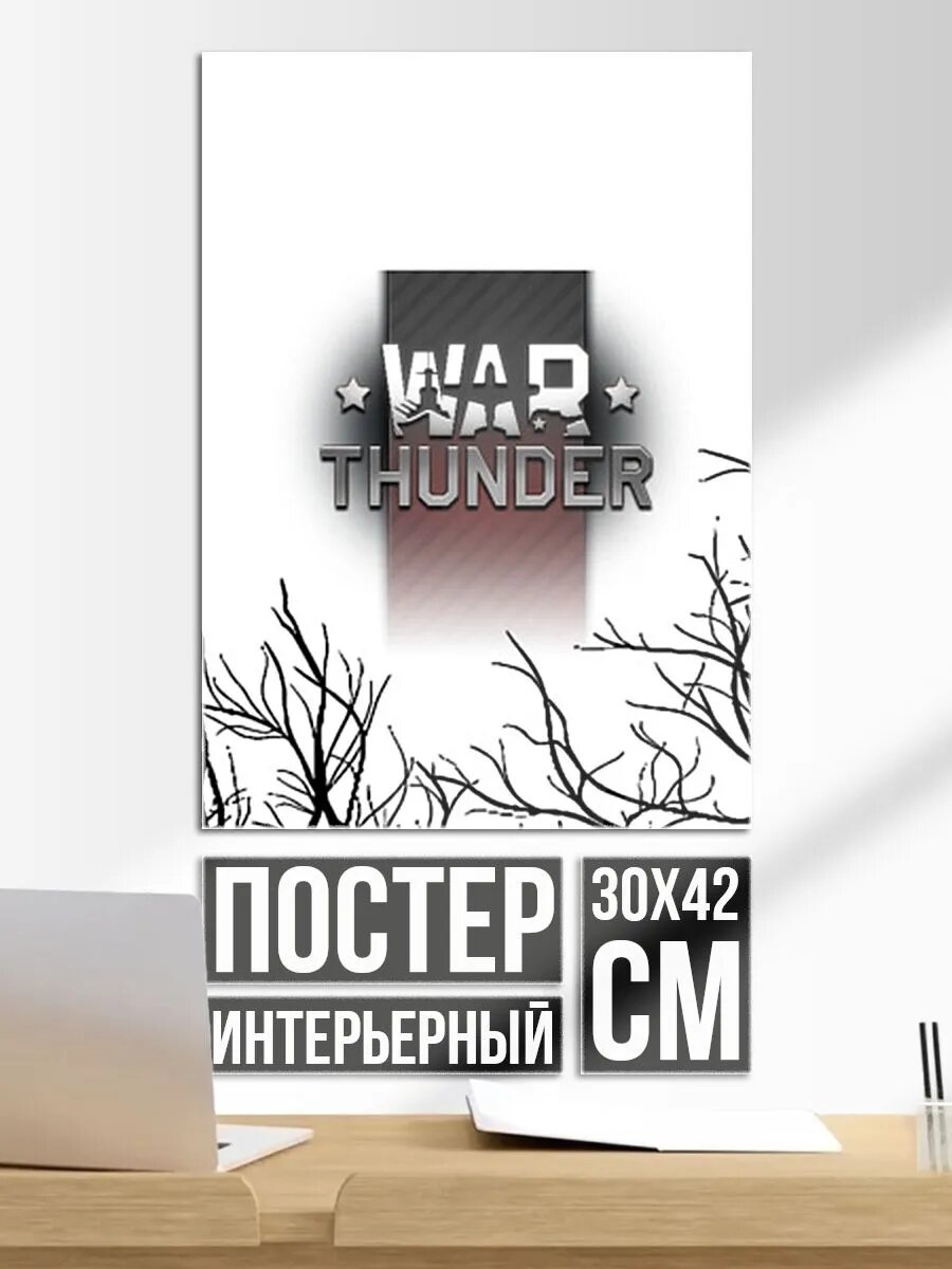 Постер на стену Wartunder horror steel