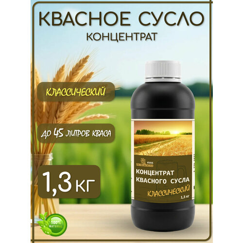 фото Квасное сусло концентрат классический 1,3 кг petrokoloss для приготовления кваса