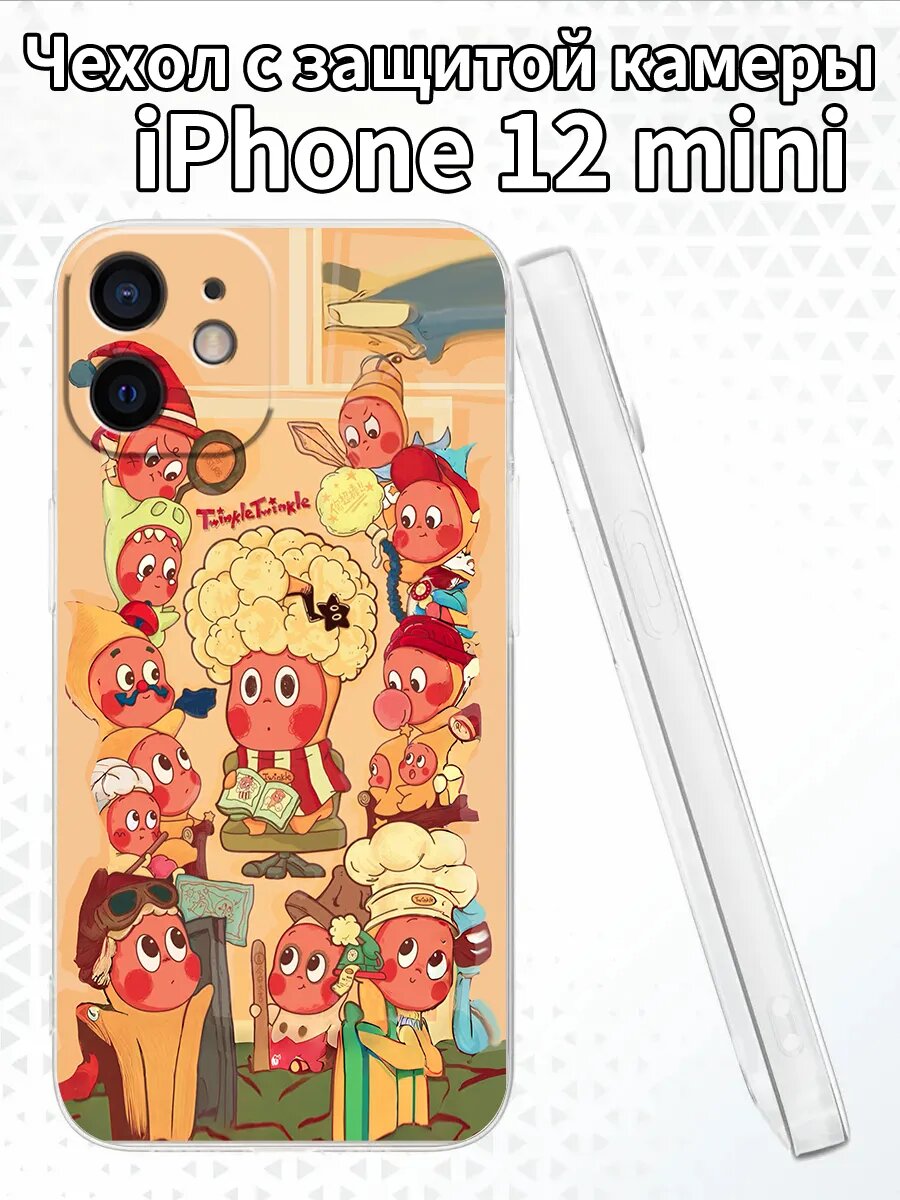 Чехол для iPhone12mini с изображением мультяшек