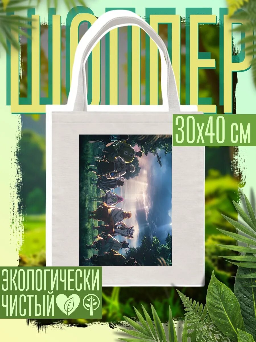 Сумка шоппер
