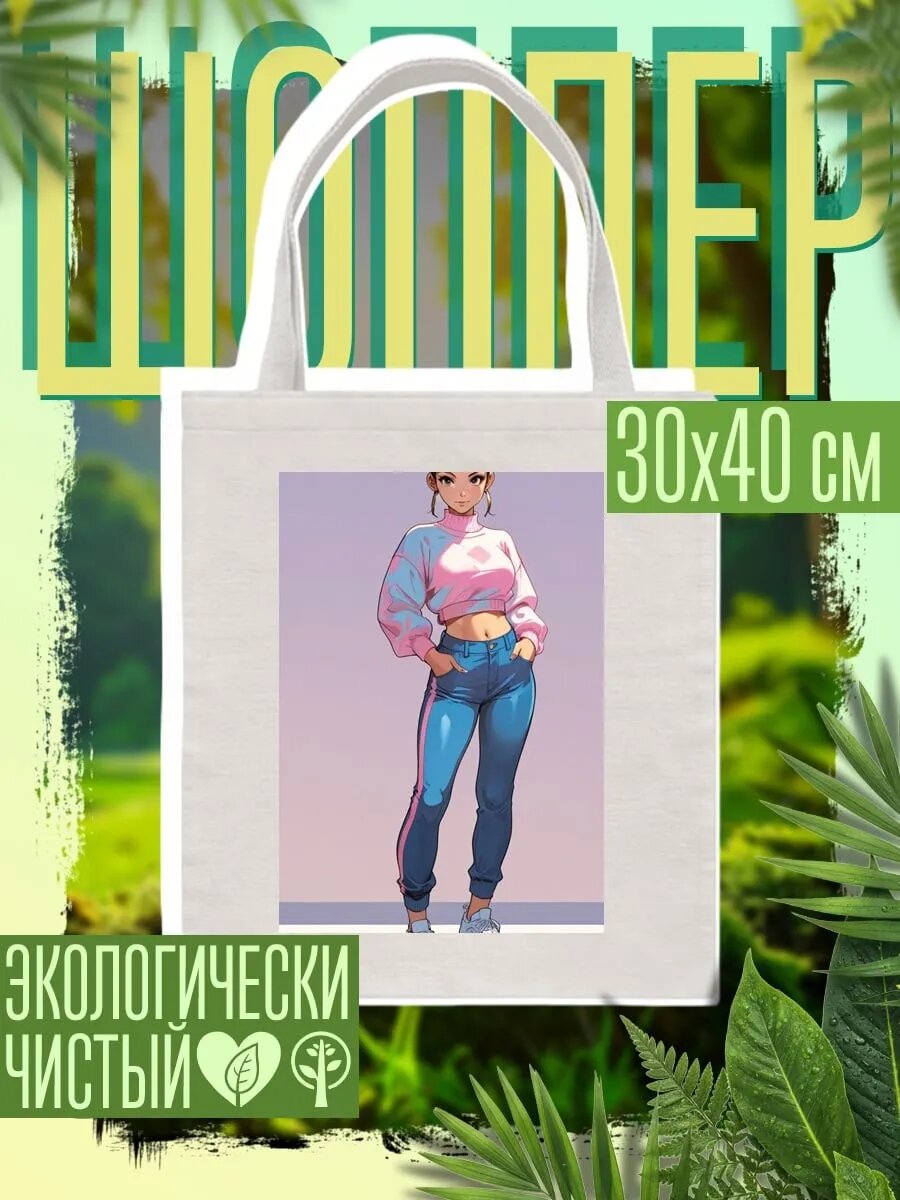 Сумка шоппер