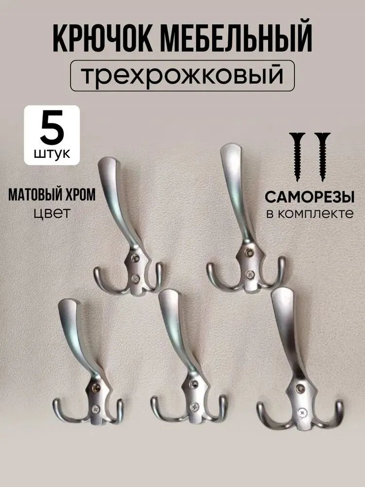 Вешалка настенная, 6.5х11.3 см