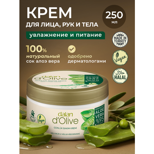 фото Натуральный био крем для рук, лица и тела dalan d'olive питательный с соком алоэ и маслом оливы, в банке 250 мл