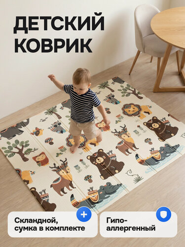 Изображение товара Коврик детский для ползания METOMI 180x150 см складной, развивающий, игровой, двусторонний, гипоаллергенный на пол для новорожденных малышей термоковрик пазл