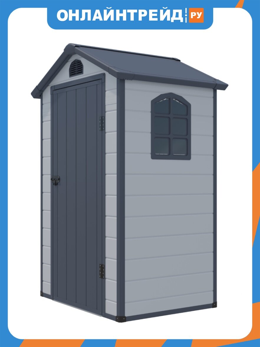 Сарай пластиковый Wotex Storage-01-2, серый, 134*104*204 мм