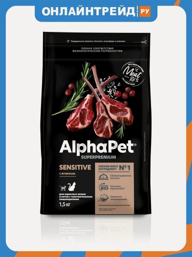 Изображение товара Корм сухой Alphapet Superpremium с ягненком для взрослых кошек и котов с чувствительным пищеварением, 1,5 кг
