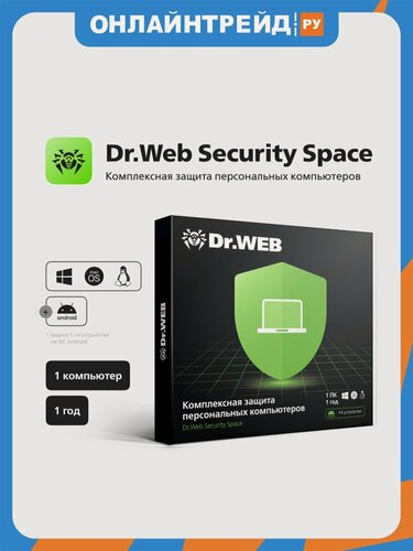 Изображение товара Антивирус Dr.web Security Space - в картонной упаковке, на 12 мес, на 1 ПК (BHW-B-12M-1-A3)