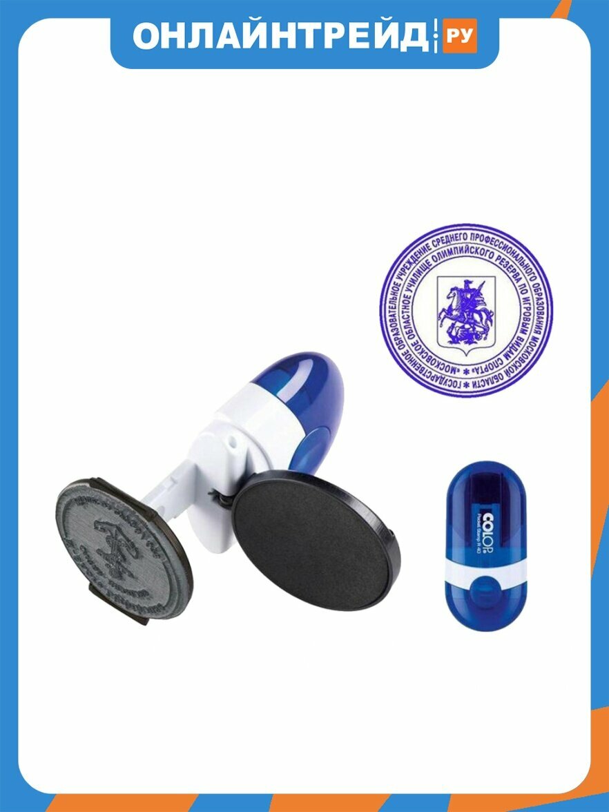 Оснастка для печати Color Kit кругл. карман. Pocket Stamp R40 индиго Colop