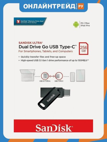 Изображение товара USB флешка Sandisk Ultra Dual Drive Go 256Gb USB 3.2 gen 1/ USB Type-C 150 Mb/s black