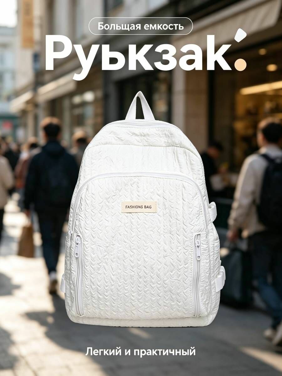 Рюкзак