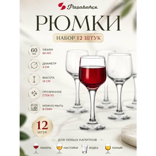 фото Набор рюмок 12 шт 60 мл pasabahce isabella