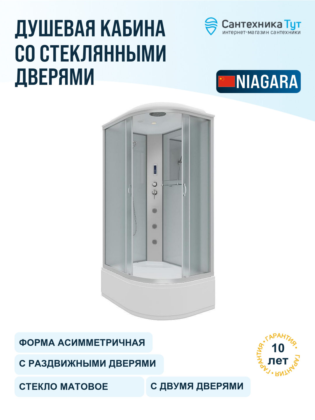 Душевая кабина Niagara Classic 120x80 23101424LF профиль хром, с гидромассажом, левая