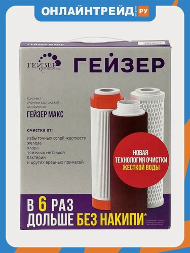 Изображение товара Комплект сменных картриджей Гейзер №17 для Макс