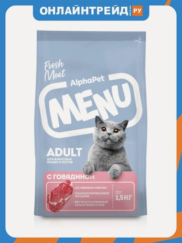 Изображение товара Корм сухой Alphapet Menu с говядиной для взрослых кошек, 1,5 кг