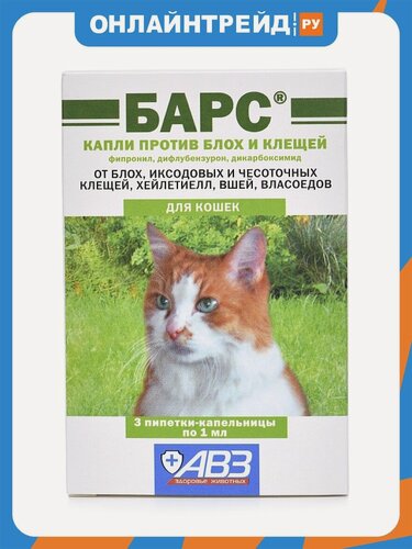 Изображение товара Капли Авз (агроветзащита) барс от блох и клещей для кошек, 3 дозы