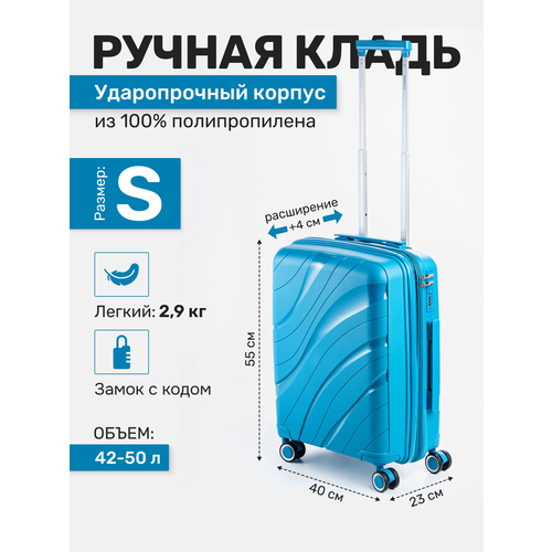 фото Чемодан impreza, 50 л, размер s, бирюзовый