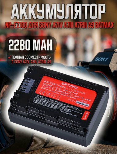 Изображение товара Аккумулятор NP-FZ100 для Sony A7IV A7III A7rIII A9 Batmax