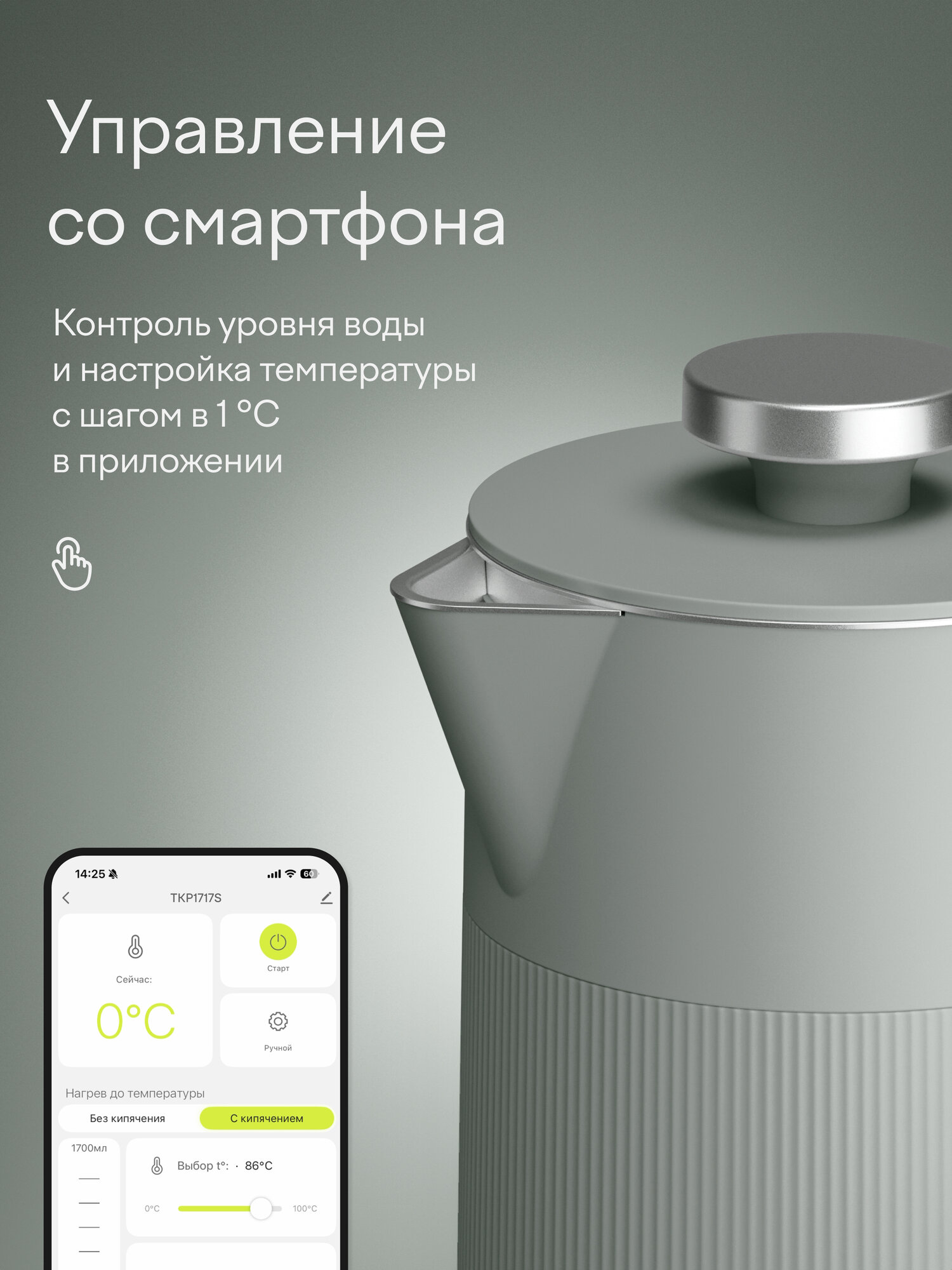 Электрический чайник с Алисой и с панелью с выбором температуры Tuvio Semble, 1.7л, TKP1717S — фото 5