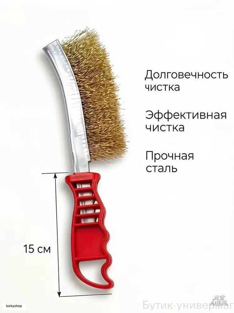 Щетка для чистки гриля, 2 предм.
