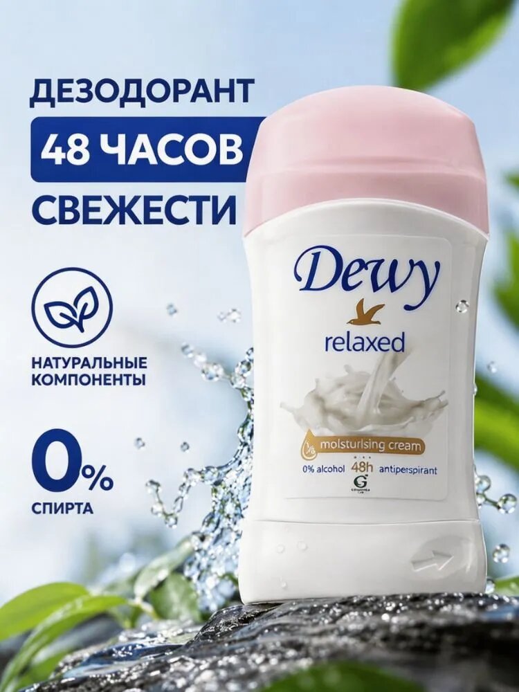 Дезодорант 40 мл