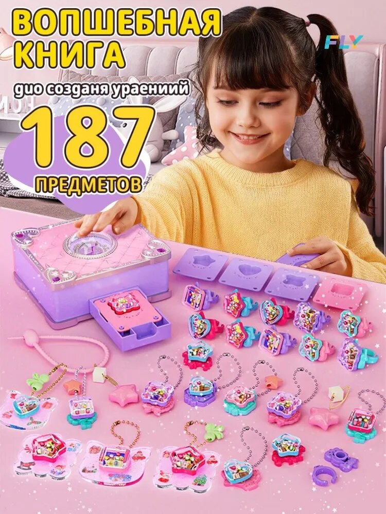Набор игрушек — фото 1