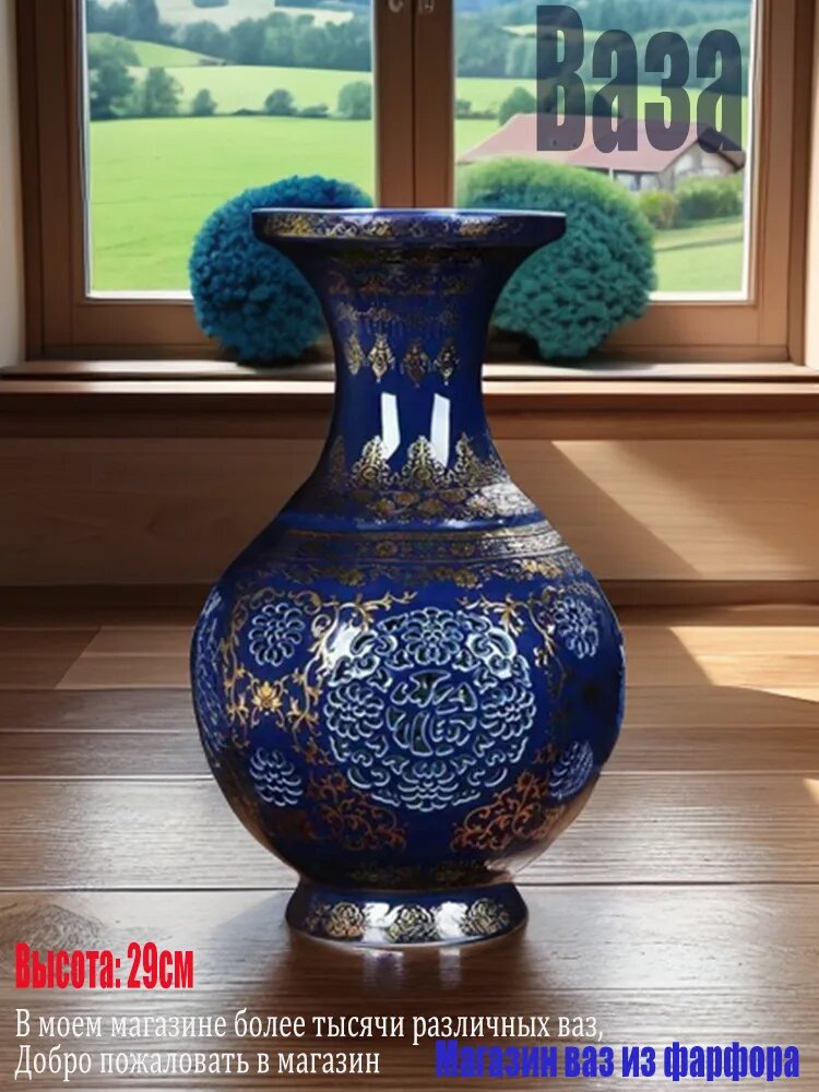 Ваза "Ажурный дизайн", 29 см , керамика, 1 шт