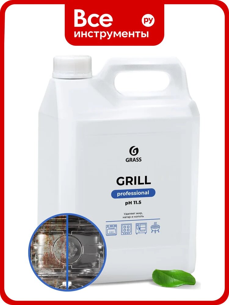 Чистящее средство антижир для удаления жира на кухне GRASS Grill Professional Анти жир, жироудалитель