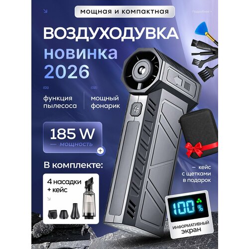 фото Воздуходувка аккумуляторная 185w