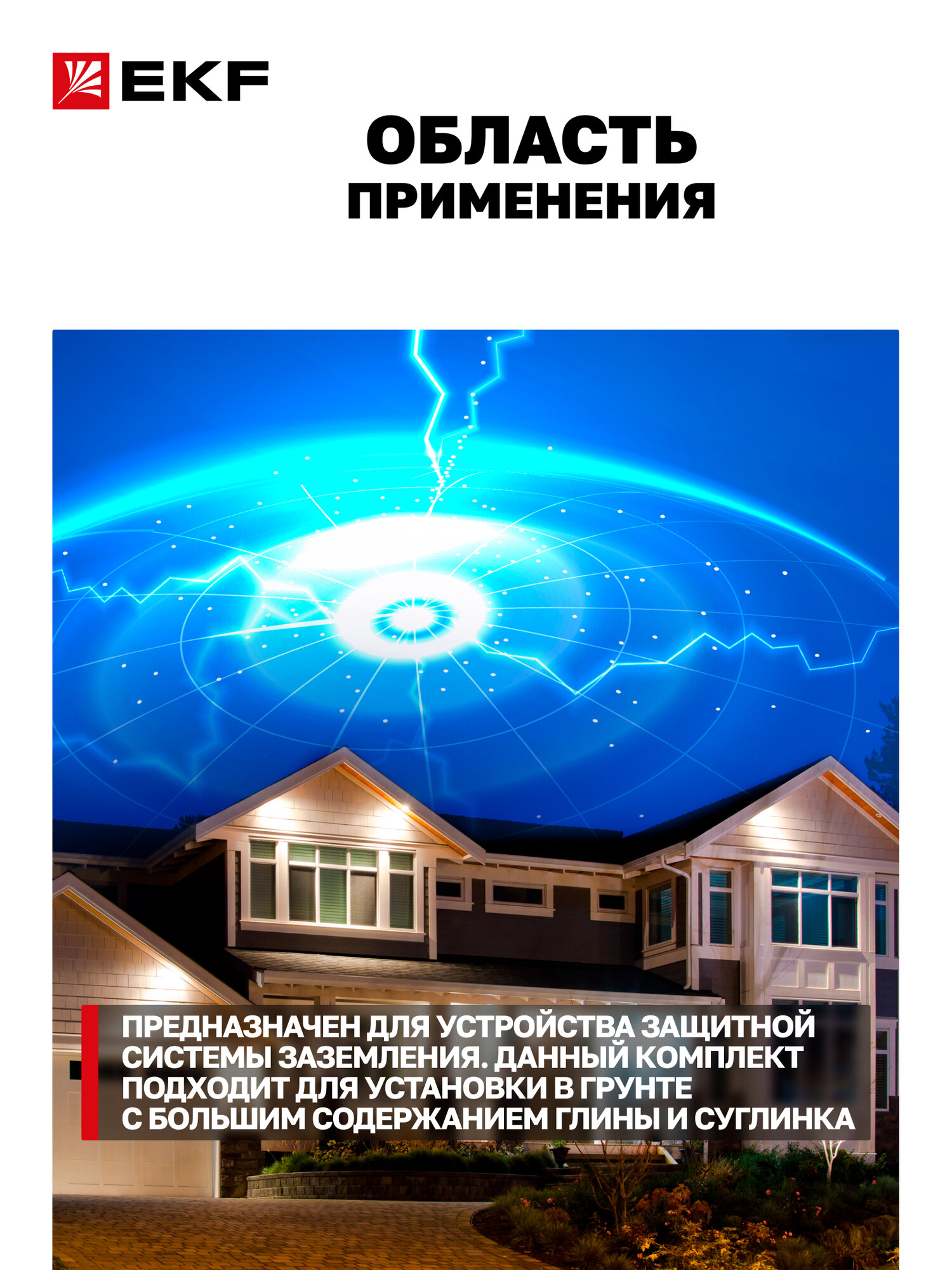 Заземление EKF комплект для дома, 5 метров из оцинкованной стали диаметром 16мм (5x1000 мм) TDZ — фото 1