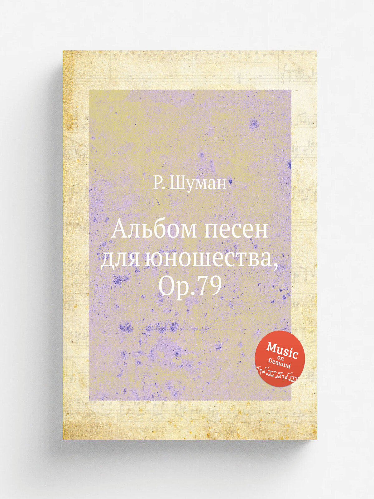 Альбом песен для юношества, Op.79