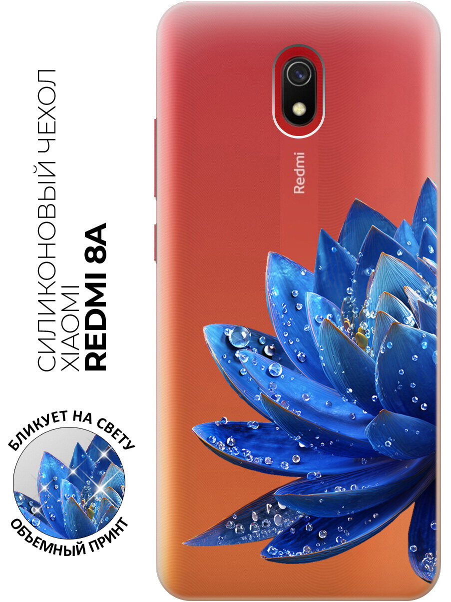 Силиконовый чехол на Xiaomi Redmi 8A с принтом "Тайна полураспустившегося лотоса"