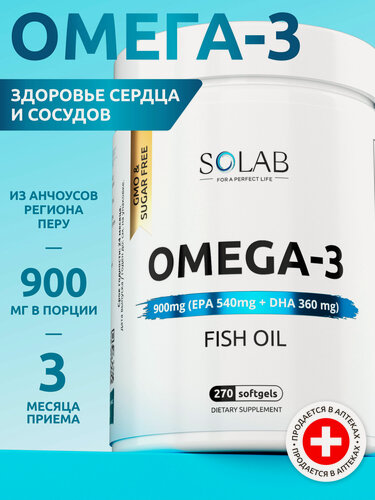 Изображение товара Омега 3 SOLAB в капсулах 900 мг, рыбий жир из дикого анчоуса, БАД 270 капсул