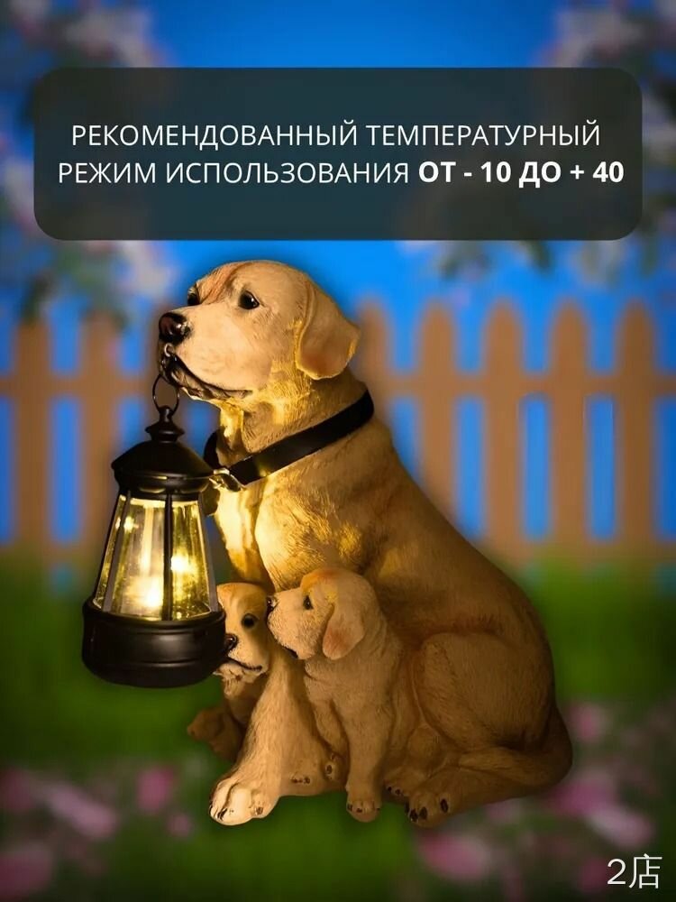 Фигурка садовая 3 собаки с лампой, силикон, уличная статуэтка, от -10 до +40°C, для дачи, для сада