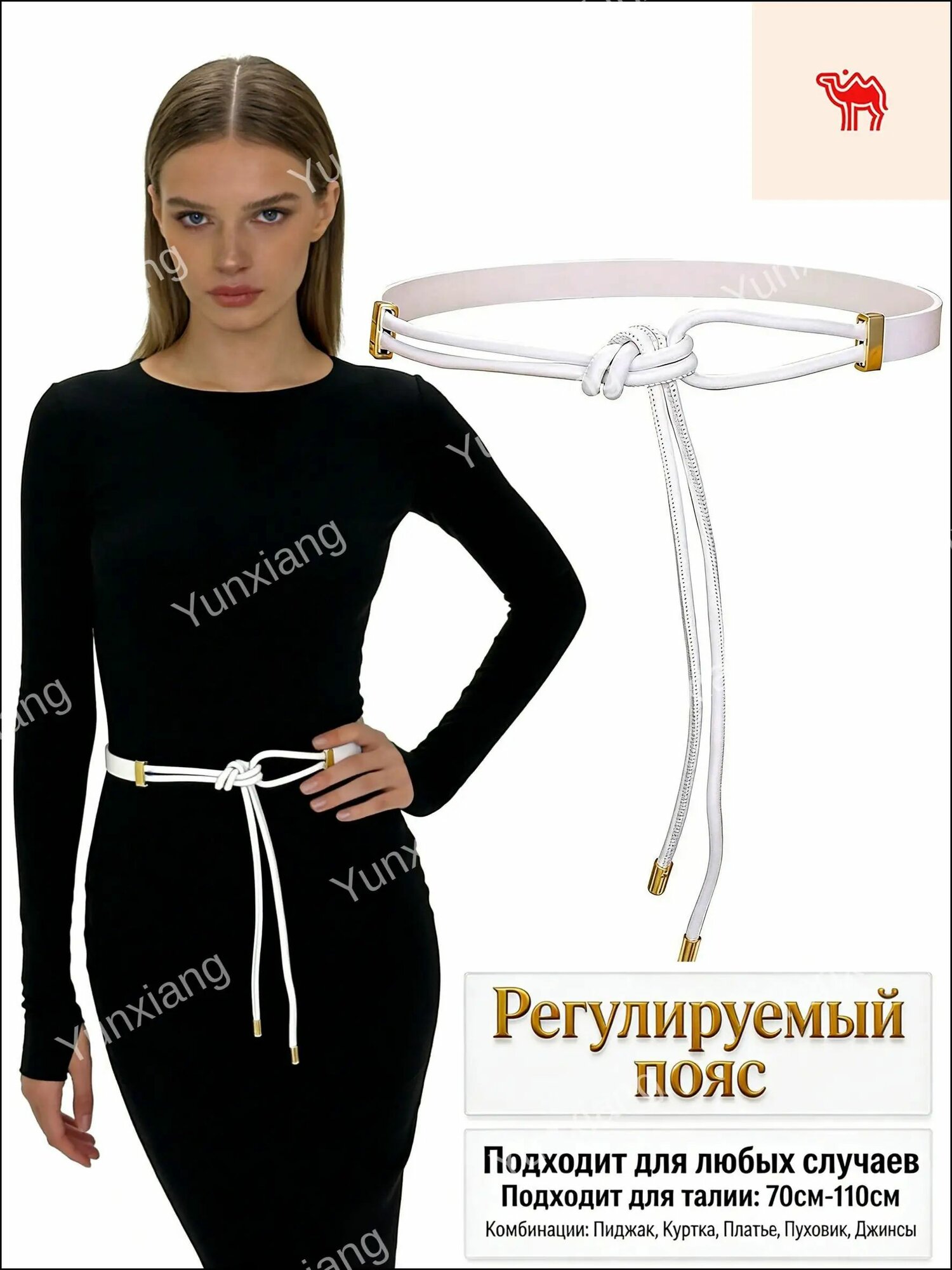 Пояс  для женщин