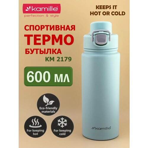 фото Термос-бутылка спортивная 600 мл. kamille km 2179 из нержавеющей стали с замком и петлёй (светло-зеленый)