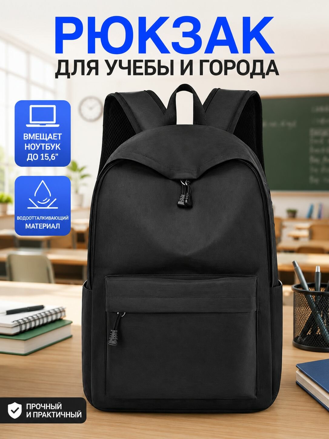 Рюкзак городской спортивный школьный