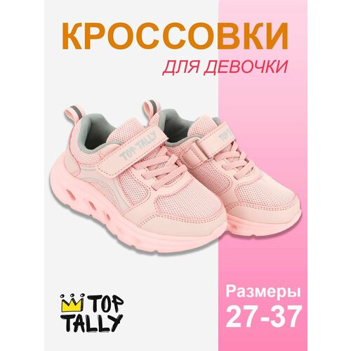 фото Кроссовки top tally, размер 28, розовый