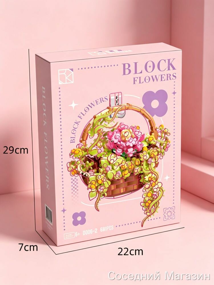 Конструктор BLOCK FLOWERS цветочный лоток-модель, 0087/9014, для украшения дома, с розовыми цветами — фото 1