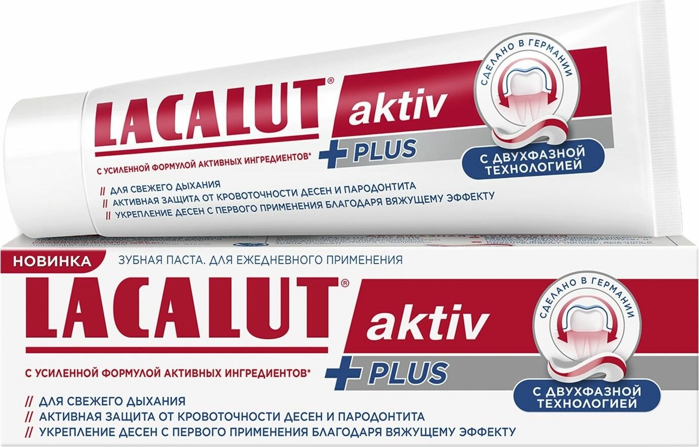 Зубная паста Lacalut / Лакалют Aktiv plus для ежедневного применения 75мл / уход за полостью рта