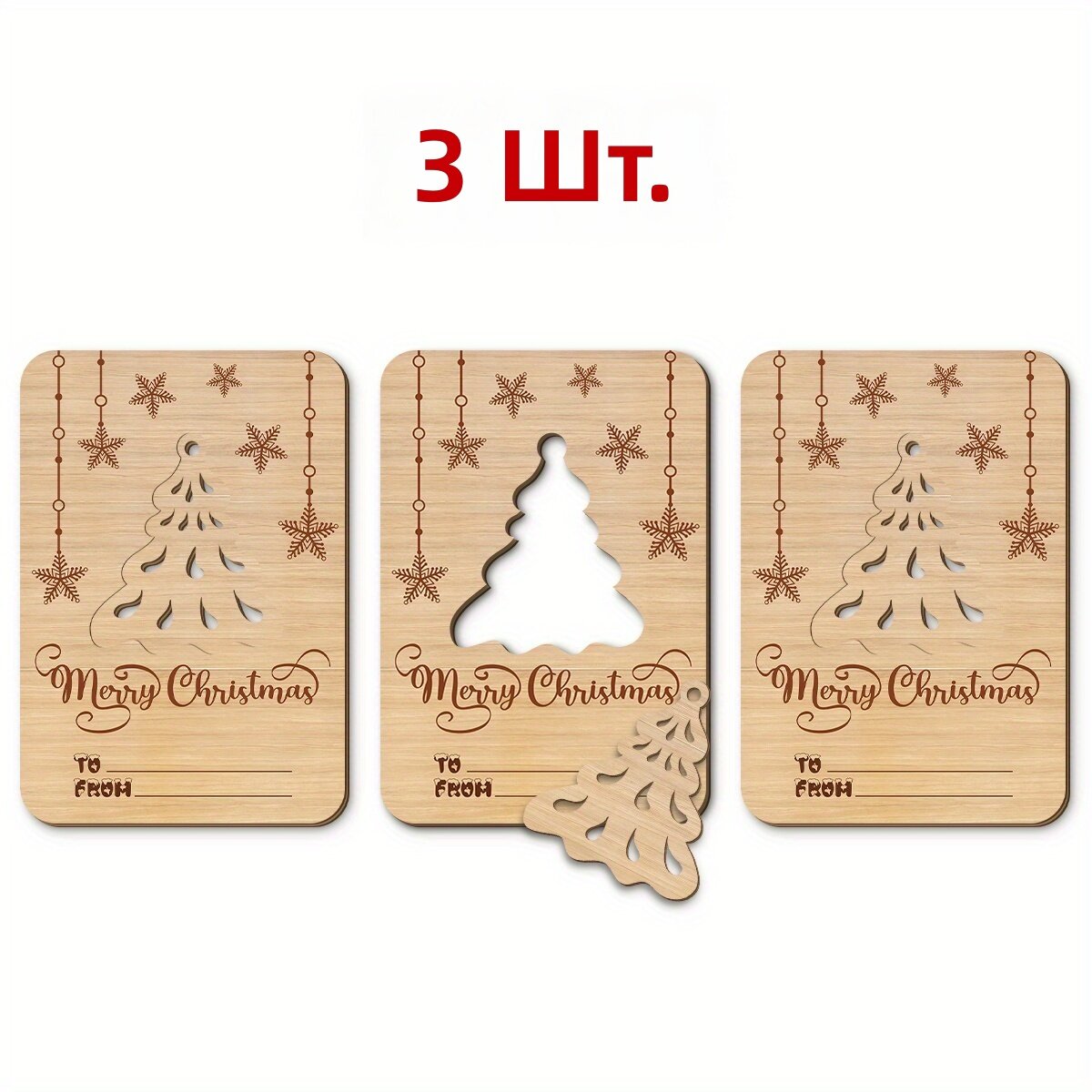 3 неокрашенные деревянные поздравительные открытки с надписью Merry Christmas и креативным вырезным дизайном, в комплекте 3 ёлочные игрушки, классический стиль, рождественский подарок для друзей и семьи