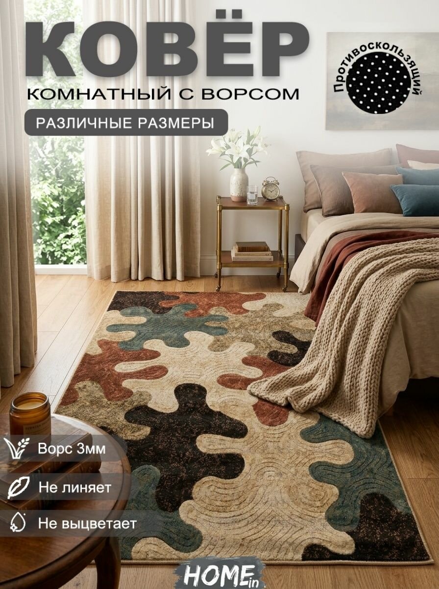 Tata Ковер безворсовый 200x300 см 3 мм коричневый, серый