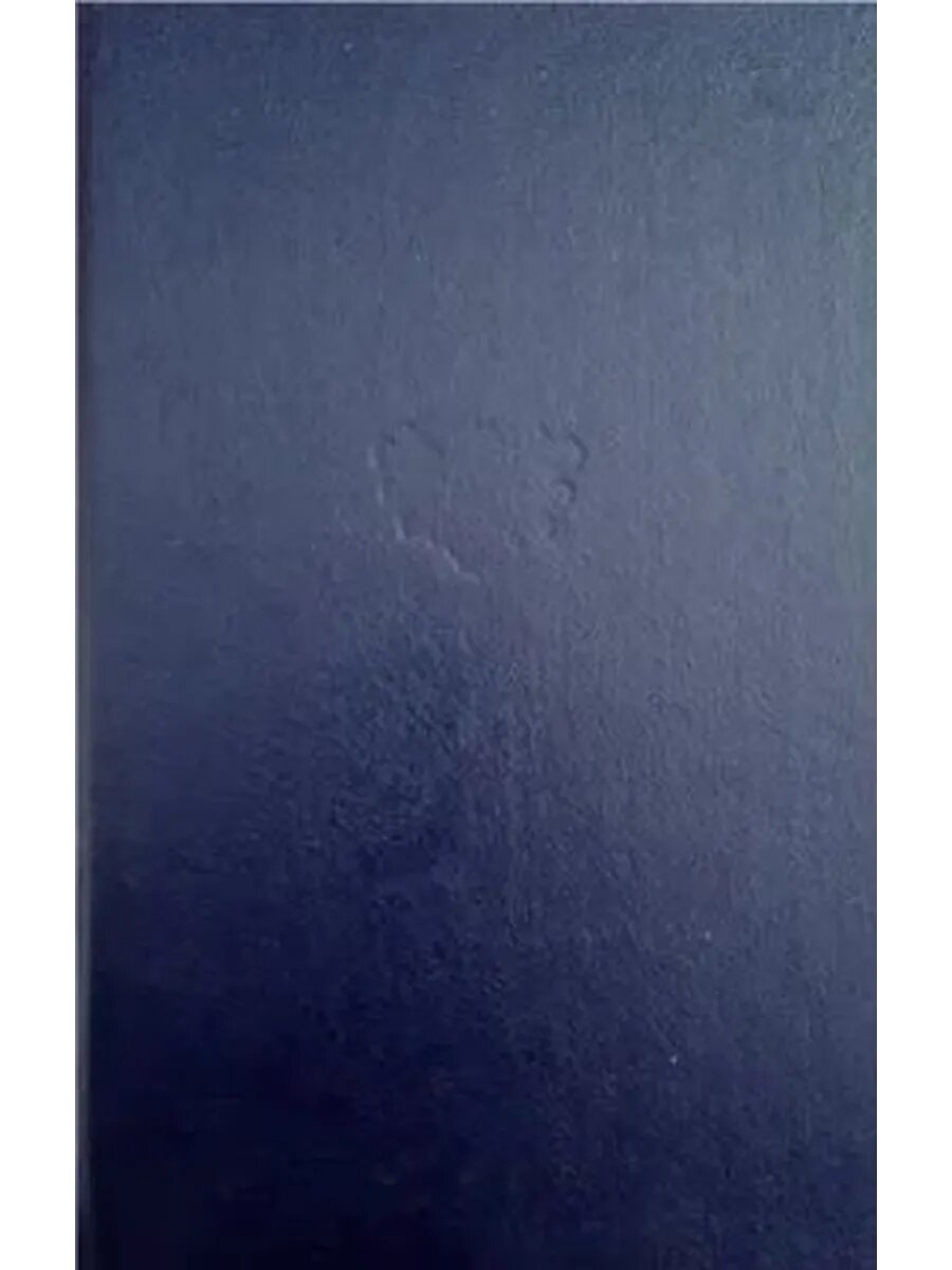 Катрин. Роман в шести книгах. Книга 3-4