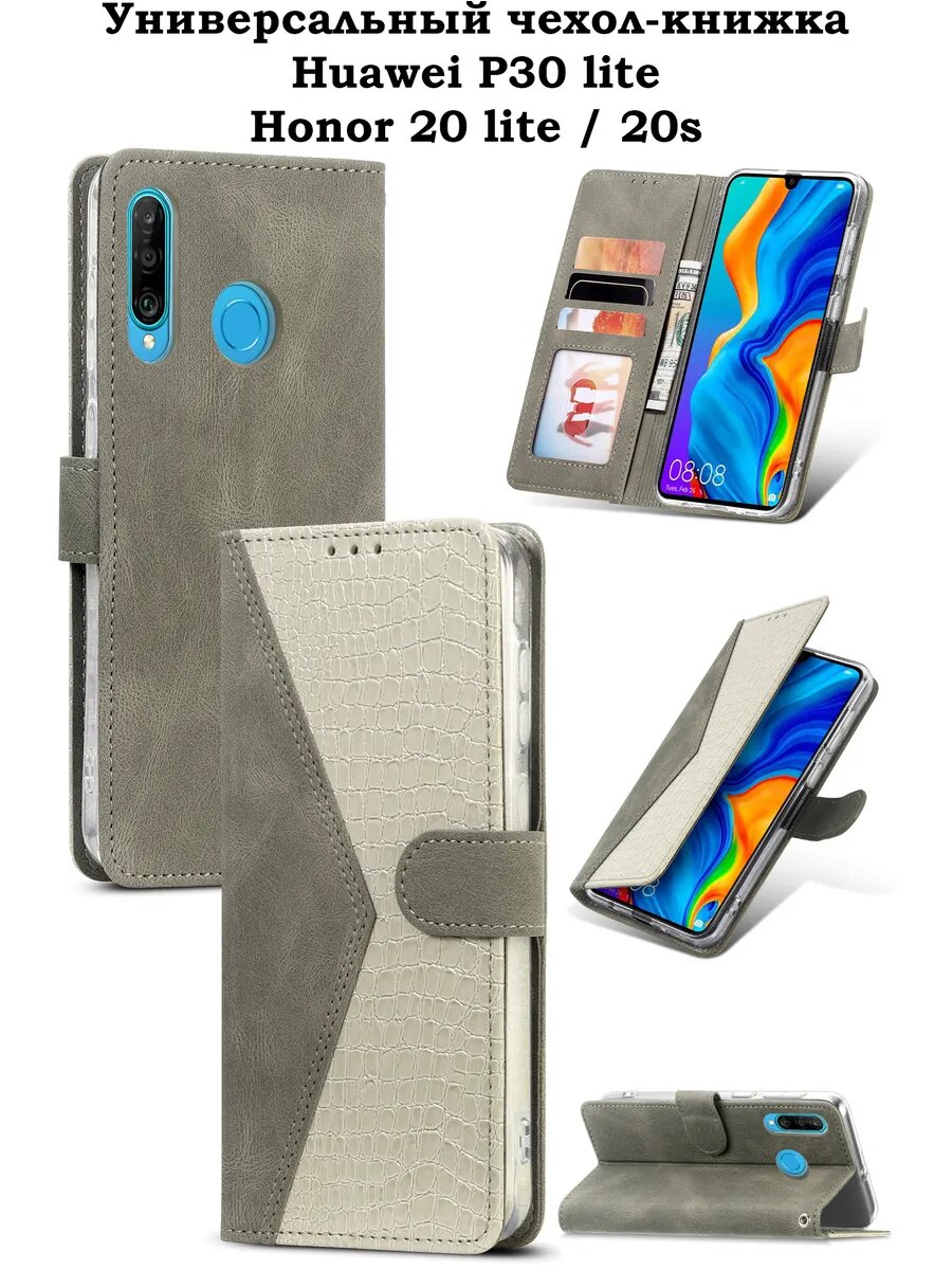 Чехол-книжка для Huawei P30 Lite Honor 20 Lite Honor 20S
